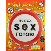 Игры и подарки  без питания