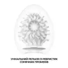 Мастурбатор-яйцо Tenga Egg Shiny Pride Edition photo 3